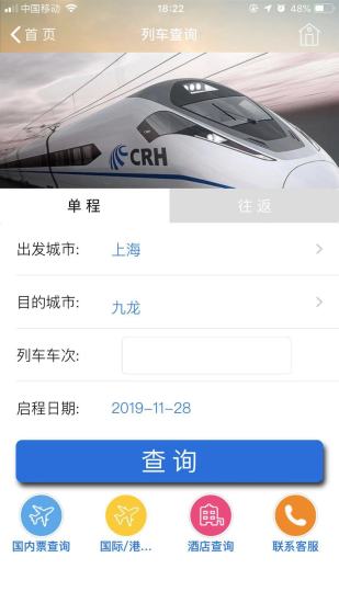 TripSource China下载介绍图